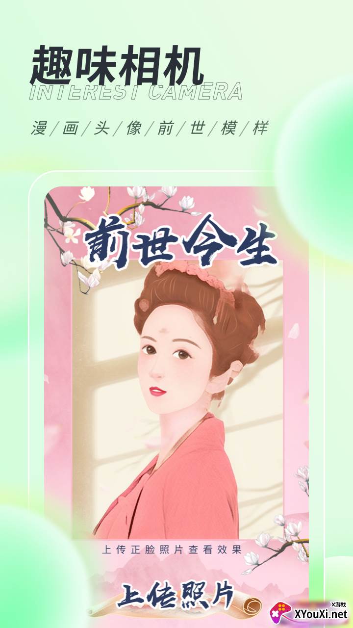 缤纷桌面壁纸安卓版截图