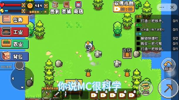 机器人荒岛求生截图