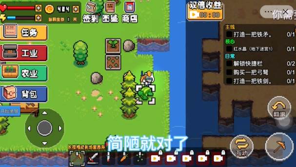 机器人荒岛求生截图