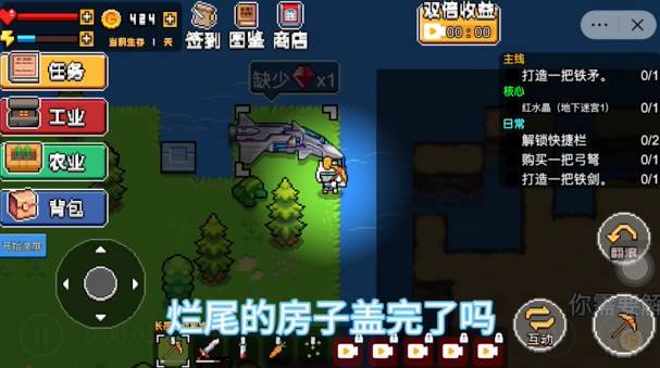 机器人荒岛求生截图