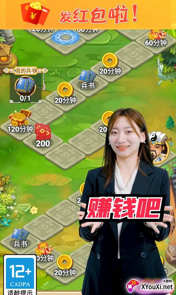 忽悠三国红包版截图