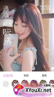 微美颜版app截图