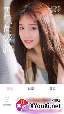 微美颜版app截图