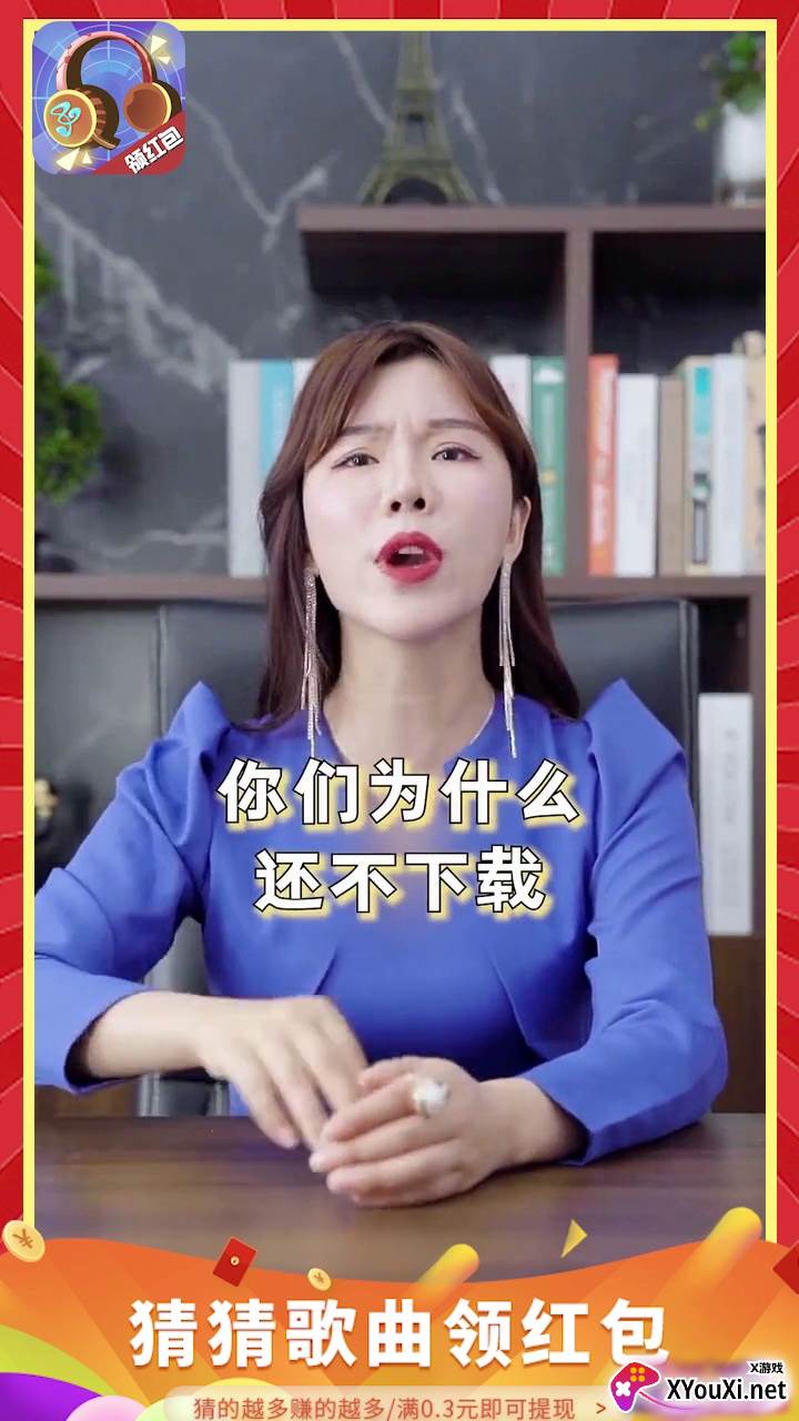 猜歌领红包游戏截图