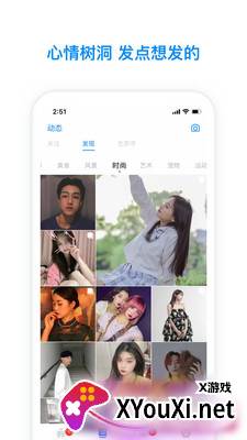 脸蛋交友app截图