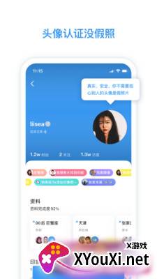 脸蛋交友app截图