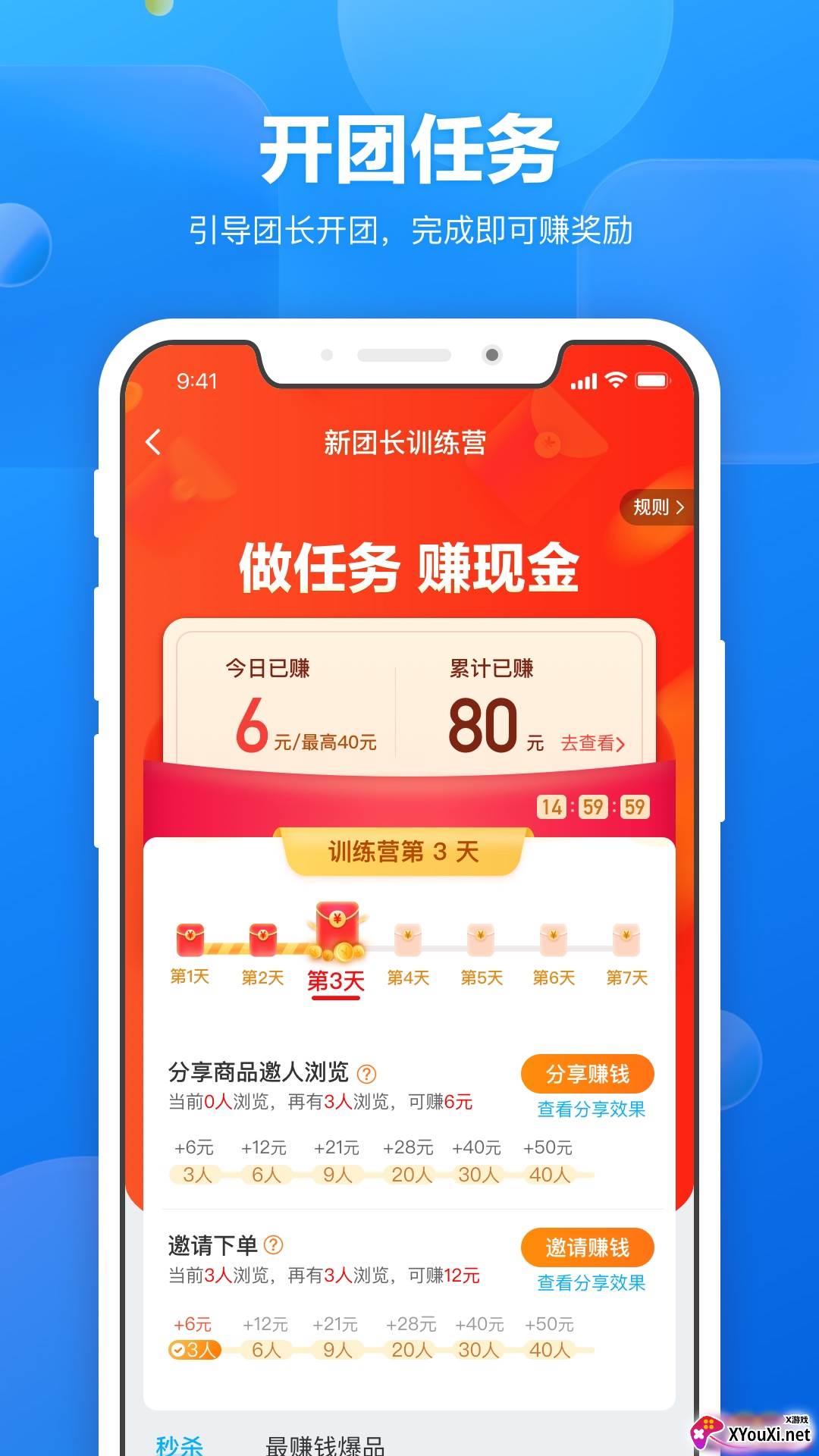 盒马集市团长截图