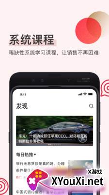 幂盈app截图