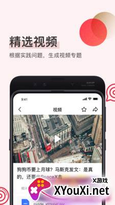 幂盈app截图