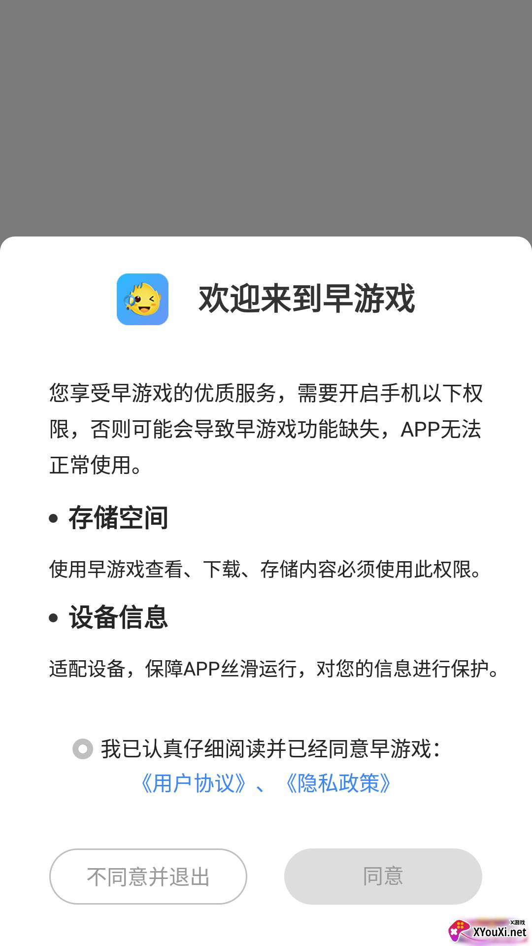 早游戏视频截图
