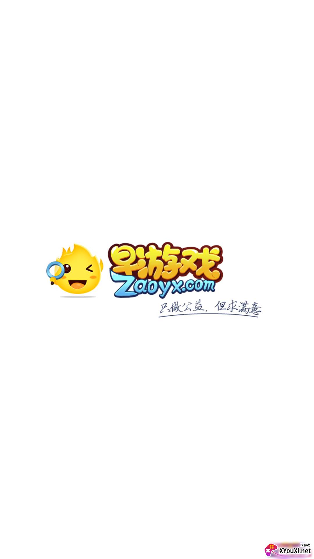 早游戏视频截图