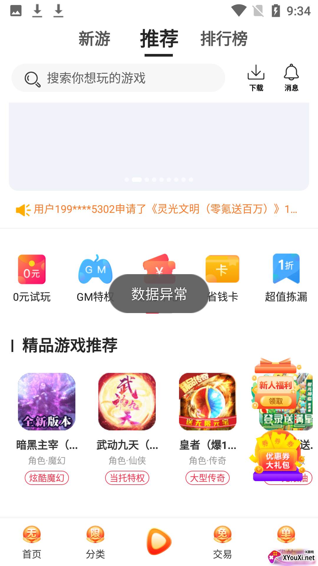 早游戏视频截图