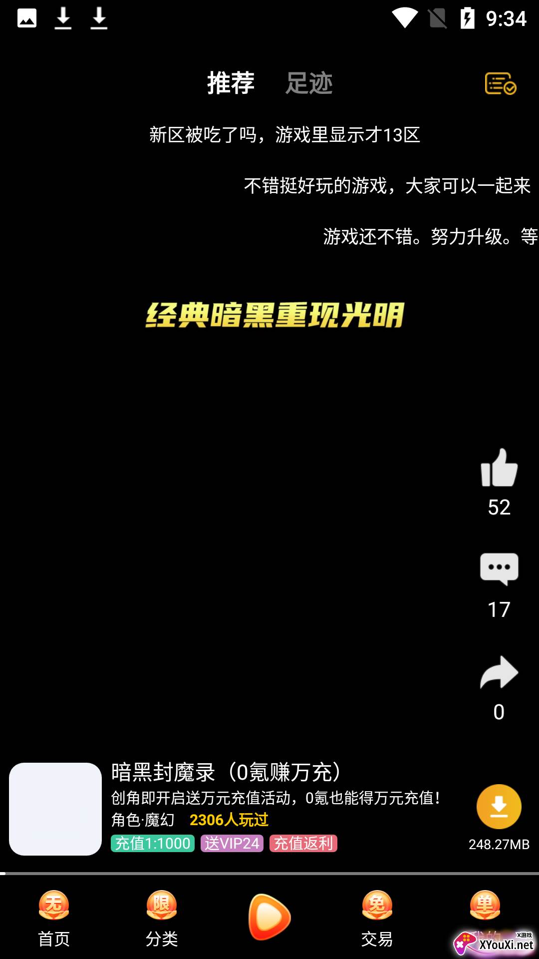 早游戏视频截图