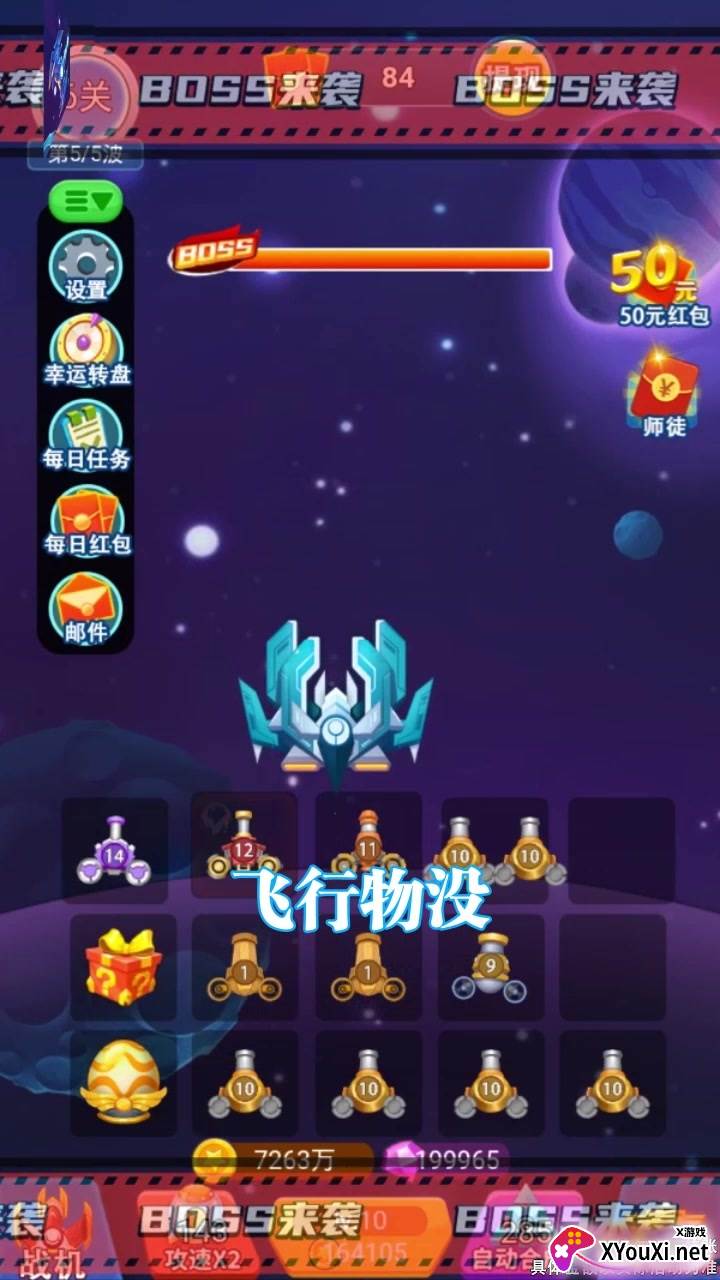 疯狂小战机截图