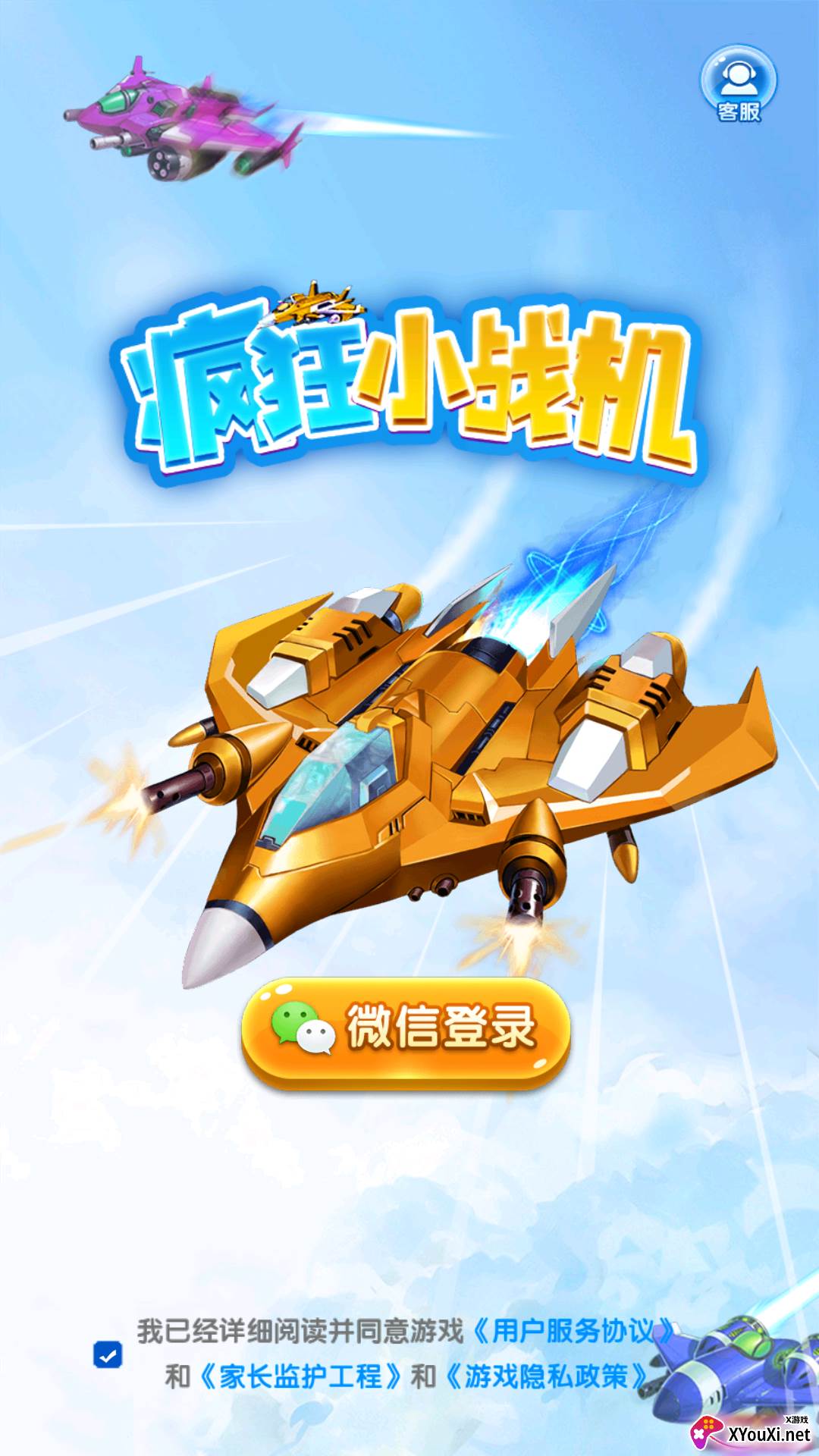 疯狂小战机截图
