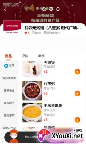 鸵鸟快跑全城购截图