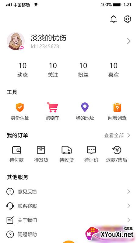 i我的音乐app截图