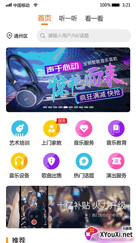 i我的音乐app截图