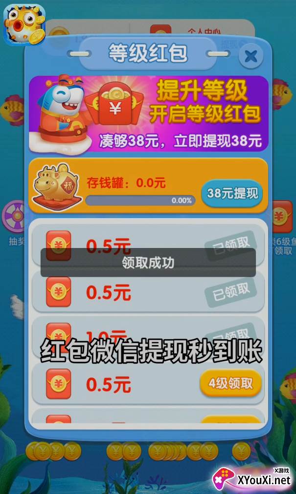 全民养金鱼截图