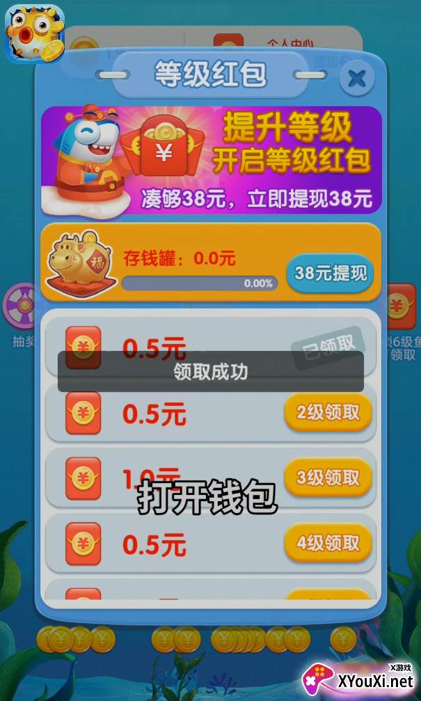 全民养金鱼截图