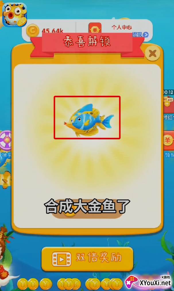 全民养金鱼截图