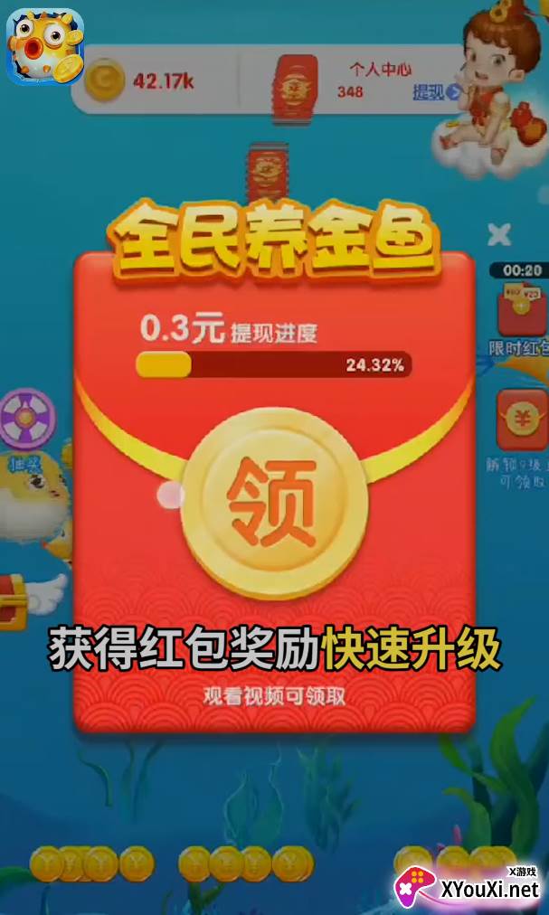 全民养金鱼截图