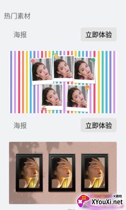 AiImg拼图app截图
