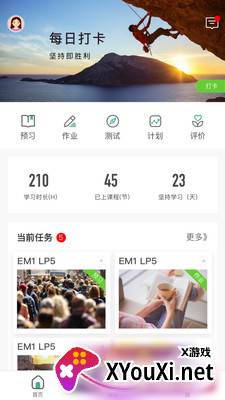 美联同学app截图