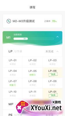 美联同学app截图