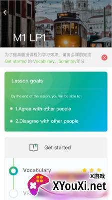 美联同学app截图