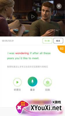 美联同学app截图