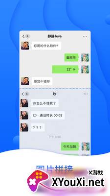 截图帝app截图