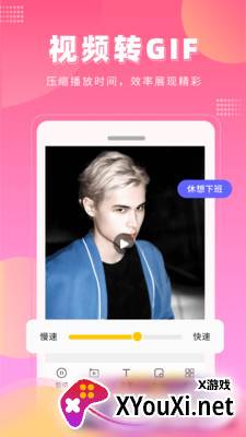 表情包制作动态壁纸截图