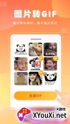 表情包制作动态壁纸截图