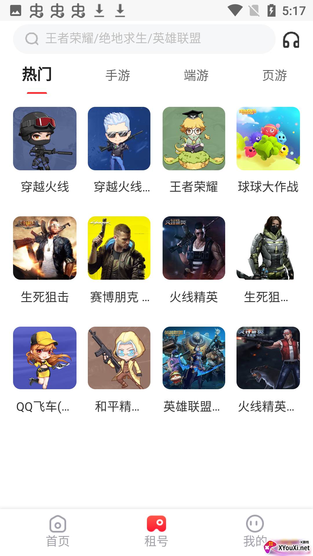 168租号平台截图