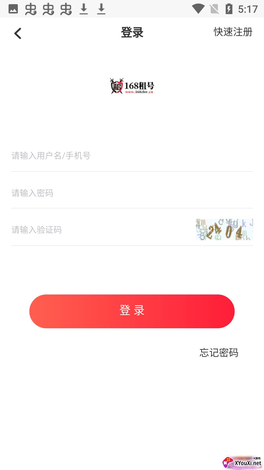 168租号平台截图