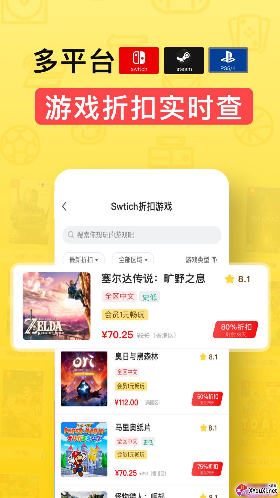 有玩游戏安卓版截图