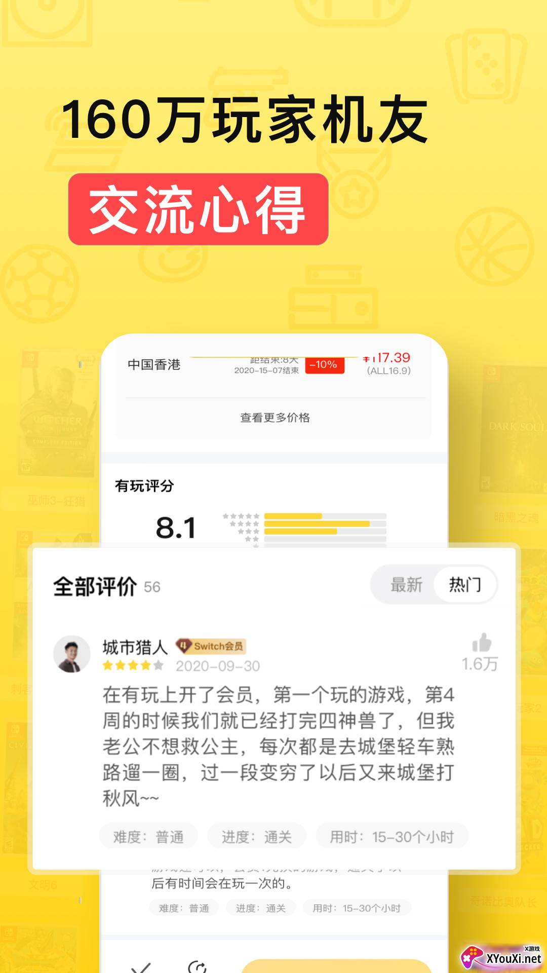 有玩游戏安卓版截图