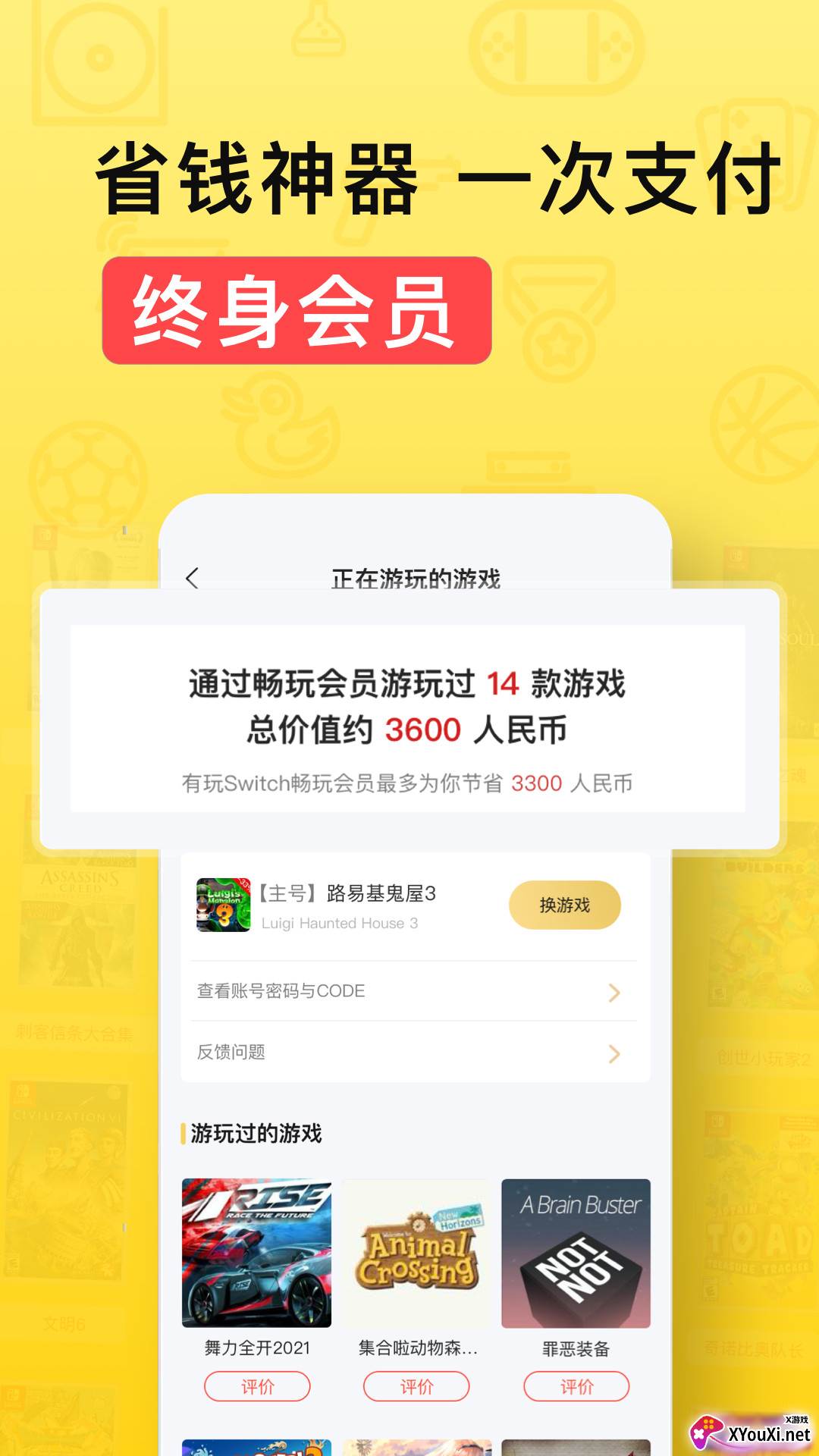 有玩游戏安卓版截图