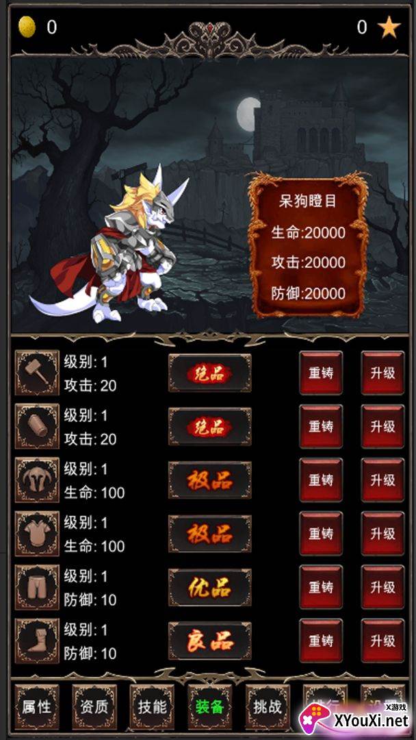 魔王修仙传截图