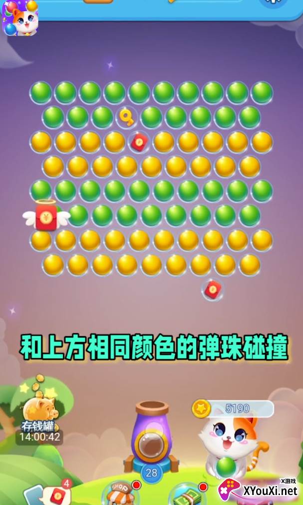 奇遇泡泡龙赚钱版截图