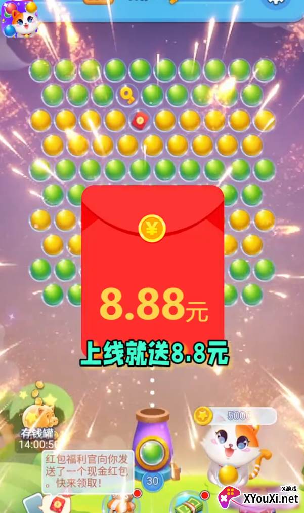 奇遇泡泡龙赚钱版截图