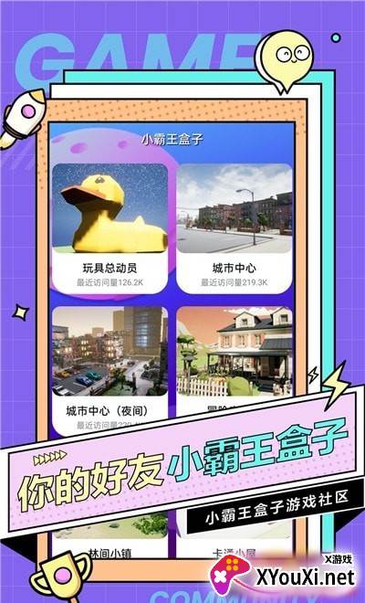 小霸王盒子app截图