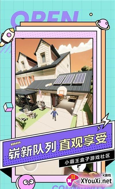 小霸王盒子app截图
