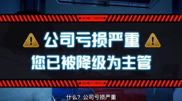 重生之金融大亨截图