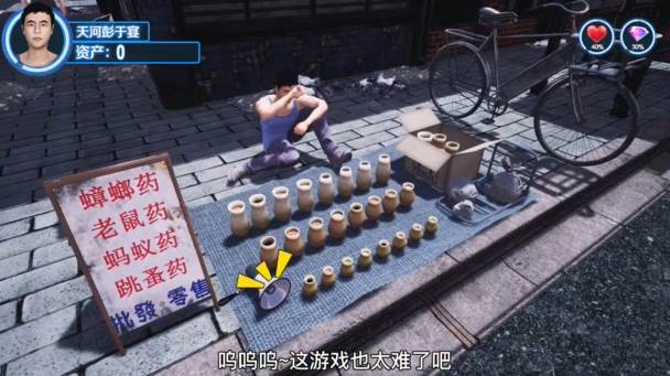 重生之金融大亨截图