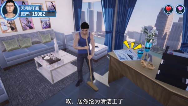 重生之金融大亨截图