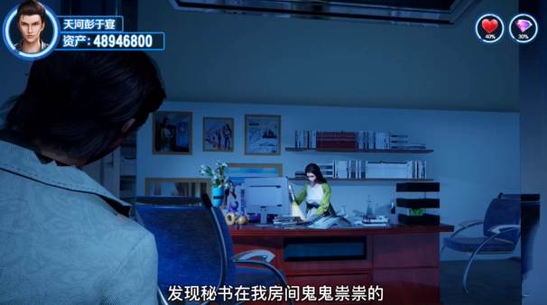 重生之金融大亨截图