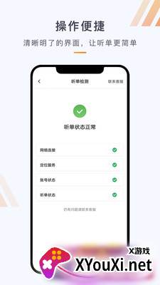 同港司机app截图
