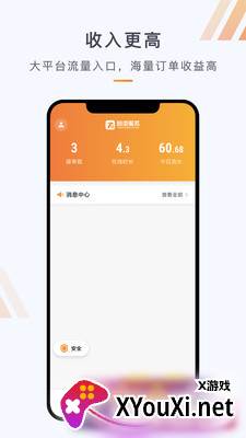 同港司机app截图